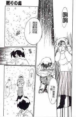 Page 157 of HisaeMrs HISAE's immoral diary