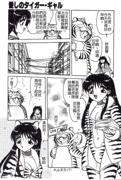 Page 171 of HisaeMrs HISAE's immoral diary