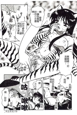 Page 179 of HisaeMrs HISAE's immoral diary