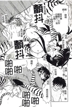 Page 180 of HisaeMrs HISAE's immoral diary