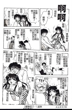 Page 183 of HisaeMrs HISAE's immoral diary