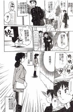 Page 20 of HisaeMrs HISAE's immoral diary