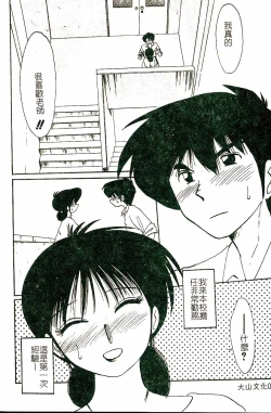 Page 4 of HisaeMrs HISAE's immoral diary