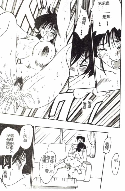 Page 71 of HisaeMrs HISAE's immoral diary