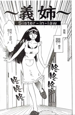 Page 75 of HisaeMrs HISAE's immoral diary