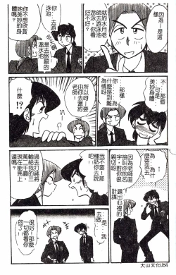 Page 84 of HisaeMrs HISAE's immoral diary