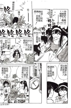 Page 87 of HisaeMrs HISAE's immoral diary