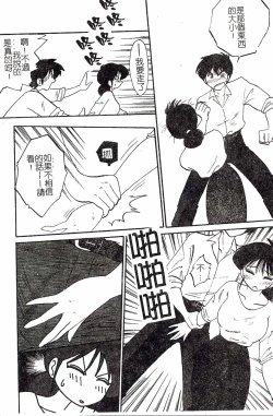 Page 8 of HisaeMrs HISAE's immoral diary