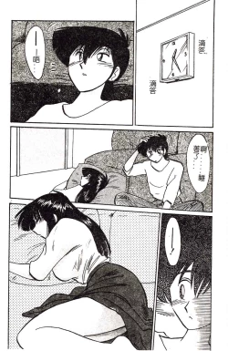 Page 90 of HisaeMrs HISAE's immoral diary