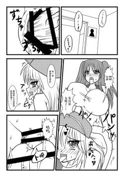 Page 17 of Nuts Eater 3