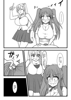 Page 20 of Nuts Eater 3