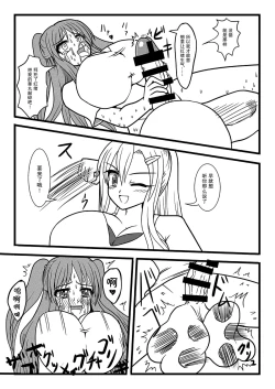 Page 23 of Nuts Eater 3