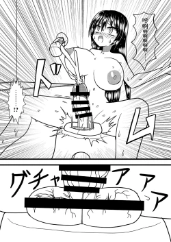 Page 32 of Nuts Eater 3