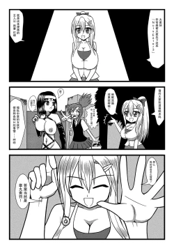 Page 3 of Nuts Eater 3