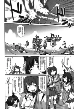 Page 4 of Kanmusu Mousou