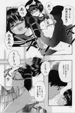 Page 114 of Otita Kajitsutati