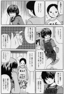 Page 119 of Otita Kajitsutati