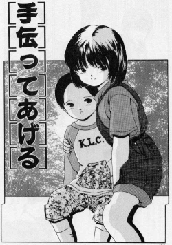 Page 120 of Otita Kajitsutati