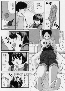Page 122 of Otita Kajitsutati