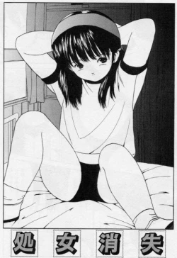 Page 132 of Otita Kajitsutati