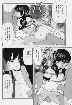 Page 143 of Otita Kajitsutati