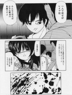Page 149 of Otita Kajitsutati