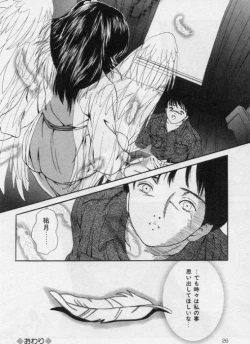Page 26 of Otita Kajitsutati
