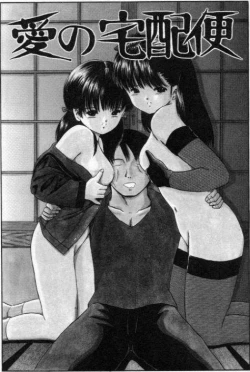 Page 28 of Otita Kajitsutati