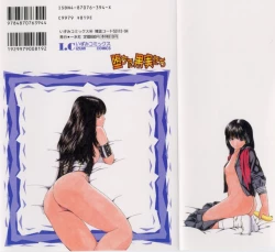 Page 2 of Otita Kajitsutati