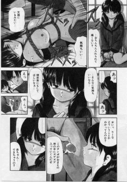 Page 30 of Otita Kajitsutati