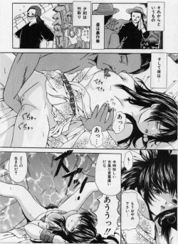 Page 54 of Otita Kajitsutati