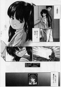 Page 8 of Otita Kajitsutati