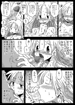 Page 33 of Teisou Gyakuten Sekai zoku hen