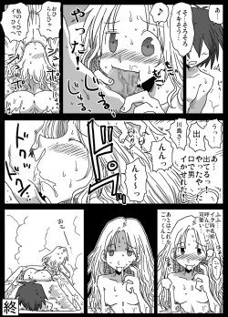 Page 35 of Teisou Gyakuten Sekai zoku hen