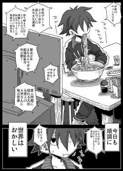 Page 3 of Teisou Gyakuten Sekai zoku hen