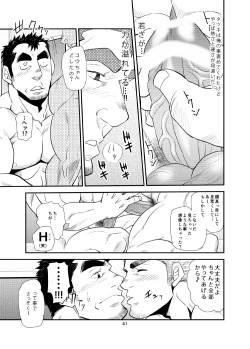 Page 40 of Oi Oji!!