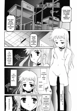 Page 51 of Tokimeki Suikoden Ch. 1-3