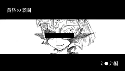 Page 2 of Tasogare no Rakuen