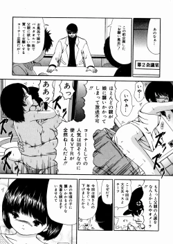 Page 104 of Miseijuku