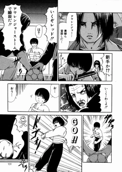 Page 132 of Miseijuku
