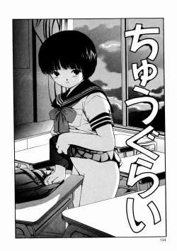 Page 135 of Miseijuku