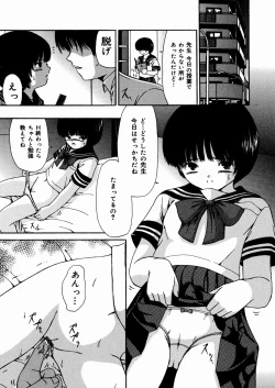 Page 142 of Miseijuku