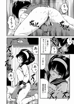 Page 15 of Miseijuku