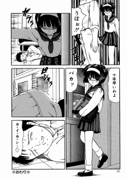 Page 21 of Miseijuku