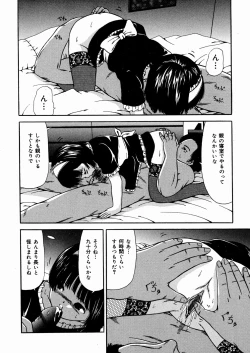 Page 41 of Miseijuku
