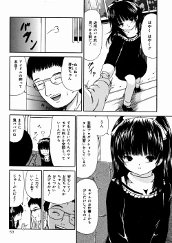 Page 54 of Miseijuku