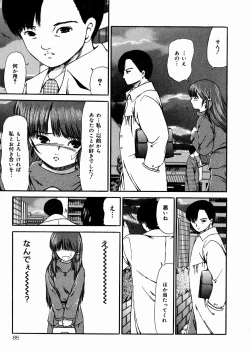 Page 86 of Miseijuku