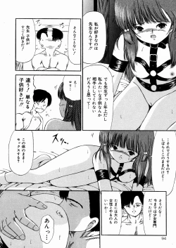 Page 95 of Miseijuku