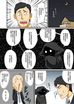 Page 28 of Tonikaku Ore wa Otokonoko Elf to Ecchi ga Shitainda