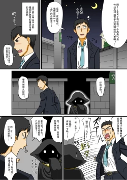 Page 2 of Tonikaku Ore wa Otokonoko Elf to Ecchi ga Shitainda